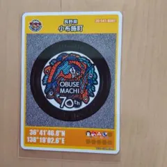 長野県マンホールカード小布施町
