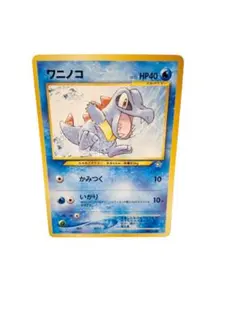 【PSA9】旧裏 ワニノコ プレミアムファイル 旧裏 ワニノコ プレミアムファイル PROMO 第1世代 1996~1999 - メルカリ