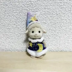 シルバニアファミリー ミルキーウェイ ひつじの男の子