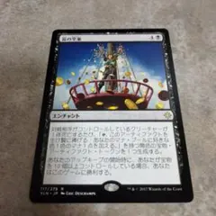 MTG 富の享楽 日本語1まい - メルカリ
