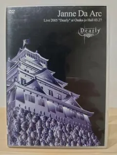 2025年最新】janne da arc dearlyの人気アイテム - メルカリ