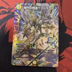 2025年最新】ウェルキウス 神アートの人気アイテム - メルカリ