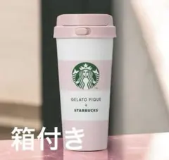 ジェラートピケ スタバ ボーダーステンレスTOGOボトル