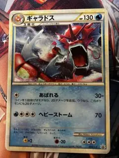 ポケモンカードゲーム　LEGEND　ランダムベーシックパック　ギャラドス 2025年最新】ポケモンカードゲーム LEGEND ランダムベーシックパックの