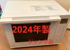 Panasonic NE-FS3B 電子レンジ フラットテーブル　ジャンク品のサムネイル