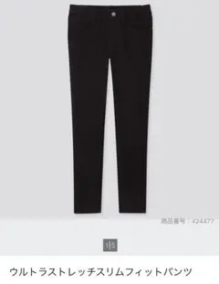 ウルトラストレッチスリムフィットパンツ