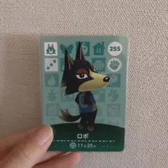 どうぶつの森 amiiboカード ロボ 255のサムネイル
