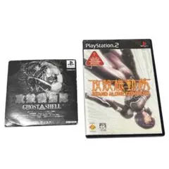 攻殻機動隊 ps1体験版　ps2