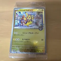 フクオカスペシャルBOX 完全未開封 スペシャルBOX『ポケモンセンターフクオカ』【未開封BOX】{-}