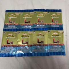 【未開封】　一番くじ　ヒロアカ　L賞 ステッカーセット　8点セット