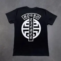 蒙古タンメン中本100ポイント限定 Tシャツ 黒　Sサイズ