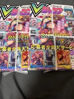 （説明必読）ワンピース週刊少年ジャンプ 29号 Vジャンプ 10月特大号 セット 説明必読）ワンピース週刊少年ジャンプ 29号 Vジャンプ 10月特大号