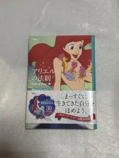 【残り4点】アリエル 人間にはなれたけど 1/204 JA-1 残り4点】アリエル 人間にはなれたけど 1/204 JA-1 - メルカリ