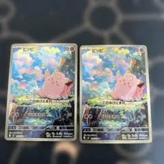 【ポケモンカード】ピッピ AR [M3 086/080] まとめ売り①