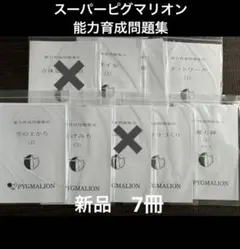 ピグマリオン】長さの学習①② DVD付 - メルカリ