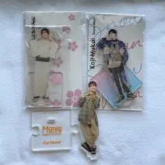 SnowMan 向井康二 アクリルスタンド まとめ売り