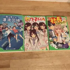 角川 Tsubasa 文庫 三冊套裝