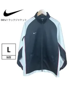 【美品 大人気】激レア00sNike トラックジャケットL
