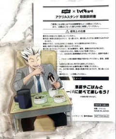 2025年最新】ニッスイ ハイキューの人気アイテム - メルカリ