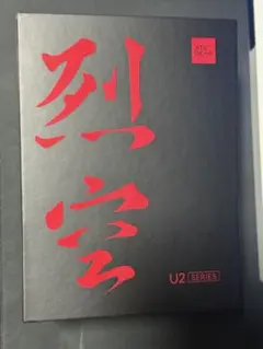 北海道日本ハムファイターズ 孫易磊 直筆サイン色紙 ロゴ入り 楷書 激
