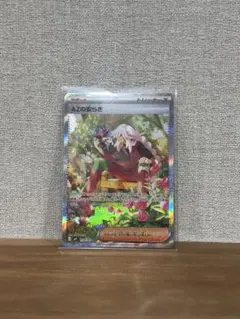 ポケモンカード　ニンジャスピナー　AZの安らぎ　sar 極美品
