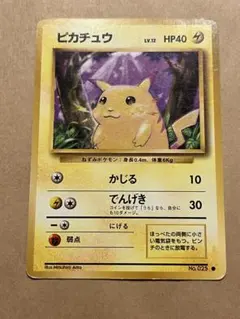 ポケモンカード ピカチュウ 旧裏面 No.025