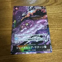 2025年最新】サターン聖の人気アイテム - メルカリ