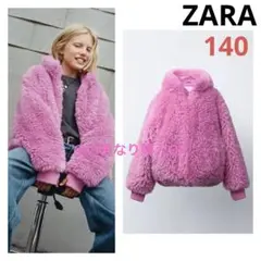 ザラ ZARA★新品★フェイクファーフード付きジャケット★キッズ 140 ギャル ザラ ZARA☆新品☆フェイクファーフード付きジャケット☆キッズ 140