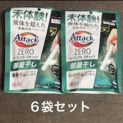 アタックZERO 部屋干しスティック洗剤 40袋セット280本 アタックZERO