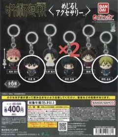 【匿名配送】呪術廻戦めじるしアクセサリー