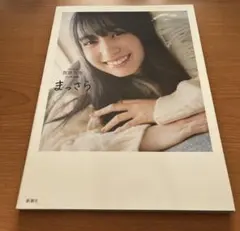 2026年最新】賀喜遥香 写真集 ポストカードの人気アイテム - メルカリ