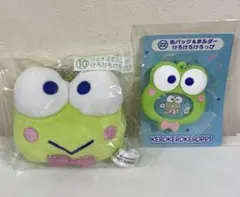 サンリオくじ　はぴだんぶい当たりくじ　けろけろけろっぴ