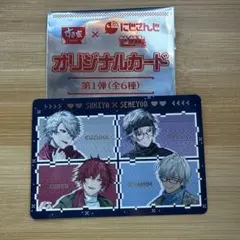 にじさんじ すき家 せめ4 せめよん コラボ オリジナルカード