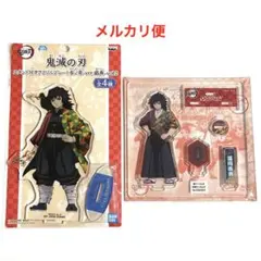 鬼滅の刃 冨岡義勇 アクリルスタンド ピザーラ ナムコ namco アクスタ