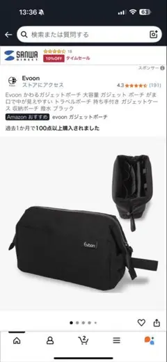 Evoon ガジェットポーチ ブラック