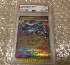 メガヘラクロスex PSA10 SR（093/080） - メルカリ