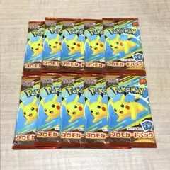 マクドナルド ハッピーセット ポケモン プロモカードパック 10パック セット