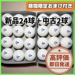 2025年最新】ソフトテニスボールの人気アイテム - メルカリ