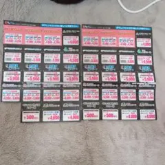 スキー場利用券 リフト券　割引券