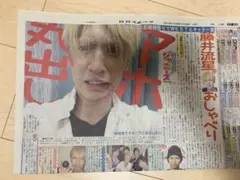 サタジャニ 藤井流星