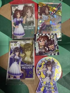 ウマ娘プリティーダービー メジロパーマ ダイタクヘリオス 5点セット