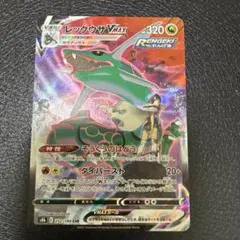 レックウザVMAX CSR S8b VMAXクライマックス 252/184