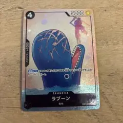 ラブーン SR パラレル EB01-048　ワンピースカード