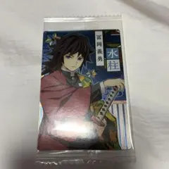 鬼滅の刃 ウエハースカード 冨岡義勇 Ｎｏ．005