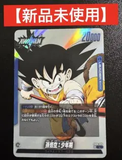 【美品】フュージョンワールド MANGA BOOSTER 01 孫悟空　リーダー