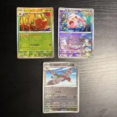 【ポケカ マスボミラー】3枚セット
