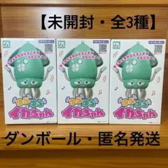 2025年最新】イカちゃんぬいぐるみの人気アイテム - メルカリ