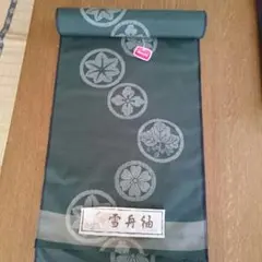 雪舟紬の着物生地です。