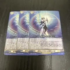 星海より手繰る星霧騎士の道 3枚 ヴァンガード 未使用 - メルカリ
