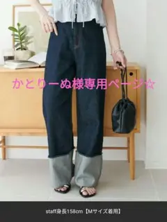 ロールアップデニムパンツ
